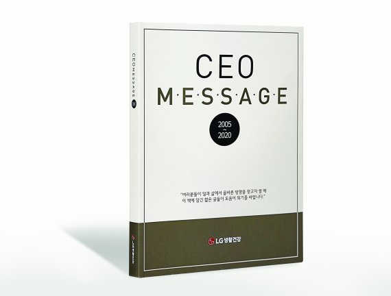 CEO MESSAGE