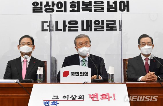 [서울=뉴시스] 전진환 기자 = 김종인 국민의힘 비상대책위원장이 4일 여의도 국회에서 열린 비상대책위원회의에서 모두 발언하고 있다. 배경막 글귀가 "일상의 회복을 넘어 더 나은 내일로!"라고 바뀌어 있다. (공동취재사진) 2021.01.04. photo@newsis.com