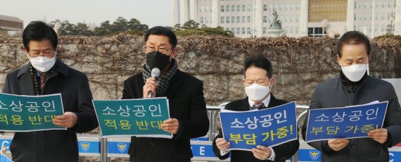 김임용 소상공인연합회장 직무대행(왼쪽 두번째)이 4일 국회 앞에서 기자회견을 열고 중대재해기업처벌법을 소상공인에게 적용하는데 반대하는 의견을 밝히고 있다. 중소기업중앙회·소상공인연합회 제공