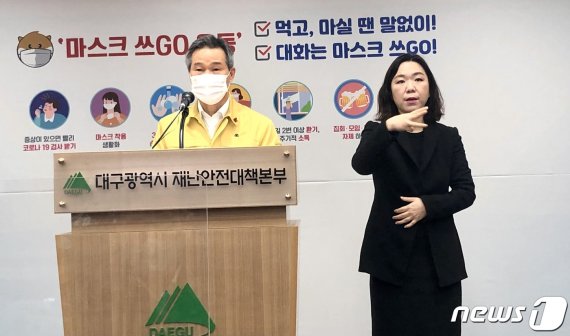 대구시 코로나19 브리핑. 2021.1.5©뉴스1 남승렬 기자