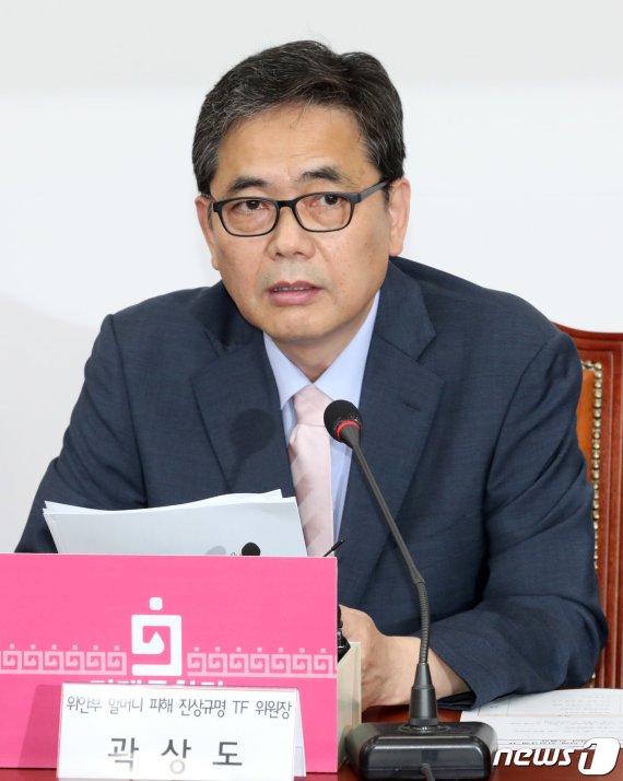 곽상도 미래통합당 의원. 2020.6.1/뉴스1 © News1 박세연 기자