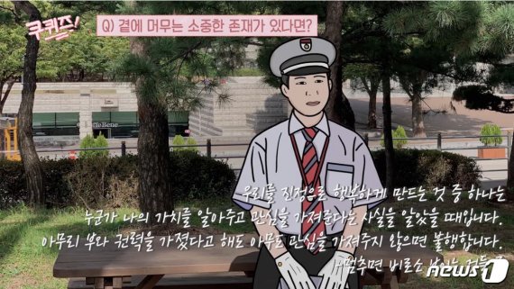 정년 앞둔 고대 경비직원 차량 막다 참변.. 학생들 고인 추모