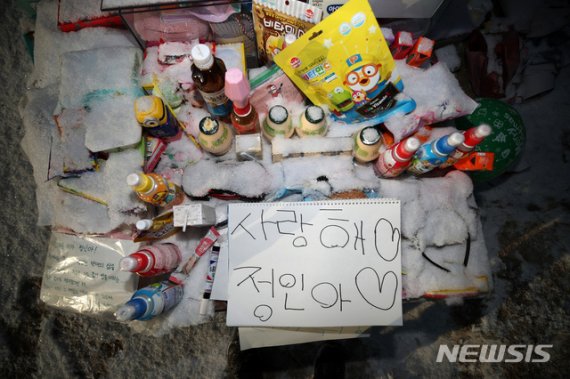 5일 경기 양평군 서종면 하이패밀리 안데르센 공원묘원에 안치된 故 정인 양의 묘지에 추모객들이 놓은 선물과 추모 메시지가 적혀있다. /사진=뉴시스