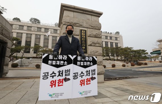 공수처장 야당 후보 추천위원인 이헌 변호사가 지난달 29일 오전 서울 종로구 헌법재판소 앞에서 공수처법 개정은 위헌이라며 1인 시위를 하고 있다. /사진=뉴스1