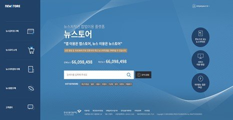 사진=한국언론진흥재단 제공