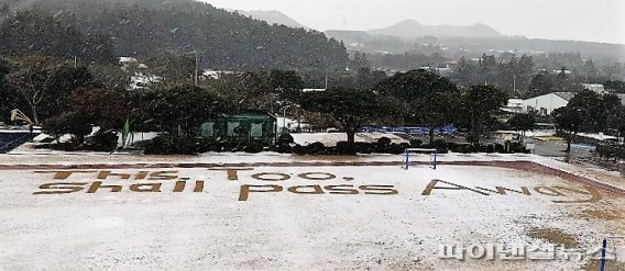 [fn포토] 학교 운동장에 코로나19 희망 메시지를 쓰다