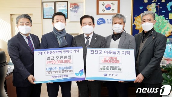 대명수안 풍림아이원 지승동 회장이 6일 어려운 이웃과 학생들을 위해 사용해 달라며 성금 5000만원과 장학금 5000만원을 기탁했다.(진천군 제공)© 뉴스1