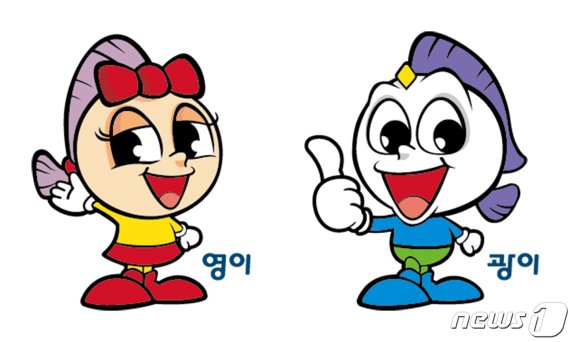 영광군 새 캐릭터(영이, 광이) © News1