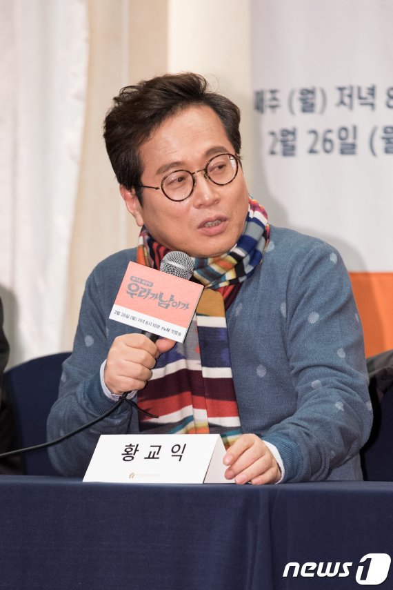 2018년 2월 tvN 새 예능 프로그램 '우리가 남이가' 제작발표회에 참석해 취재진의 질문에 답하고 있는 황교익씨. © News1