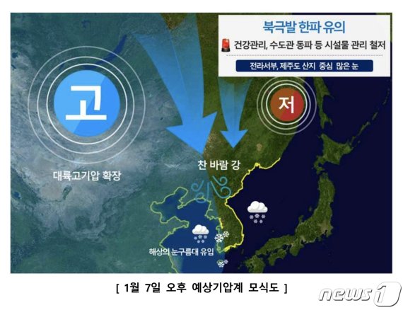 서울 1월에만 대설주의보 5번..올겨울 폭설 많는 이유는