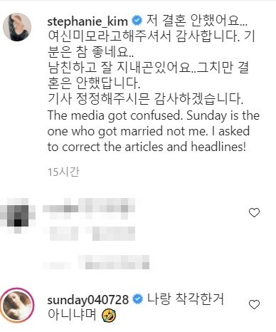 스테파니 인스타그램 갈무리 © 뉴스1