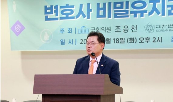 지난해 8월 조응천 의원과 공동주최한 변호사 비밀유지권 도입 국회토론회에서 축사를 하고 있는 박종우 전 서울지방변호사회장.