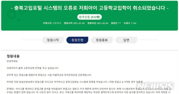 "전교 1등 중학생, 고입 불합격".. 무슨 일?