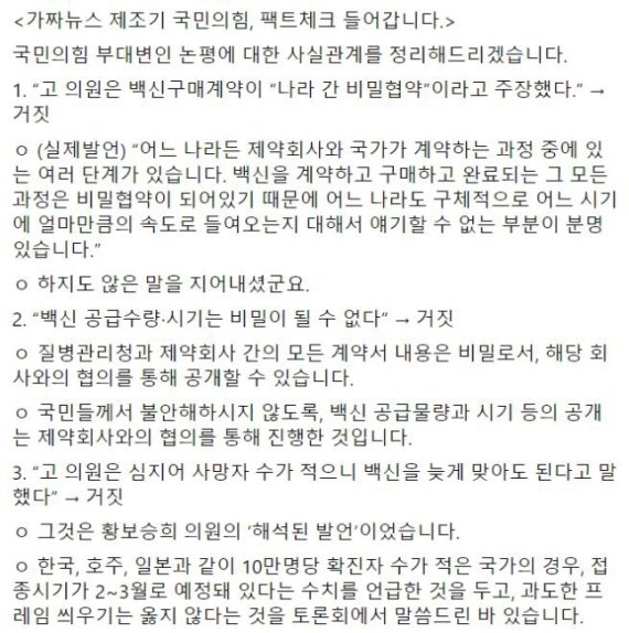 고민정 의원 페이스북 캡처