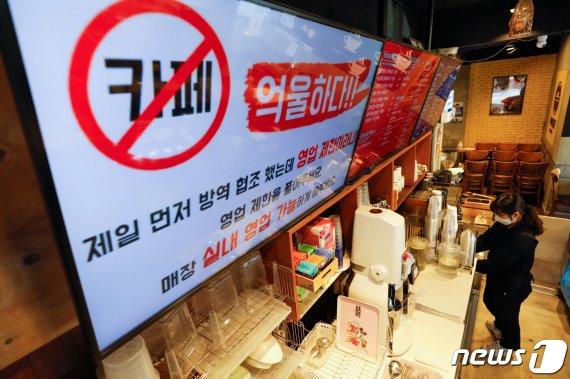6일 고장수 전국카페사장연합회 회장이 운영하는 서울 시내 카페 전광판에 영업 피해로 억울함을 호소하는 문구가 나오고 있다. © News1 안은나 기자