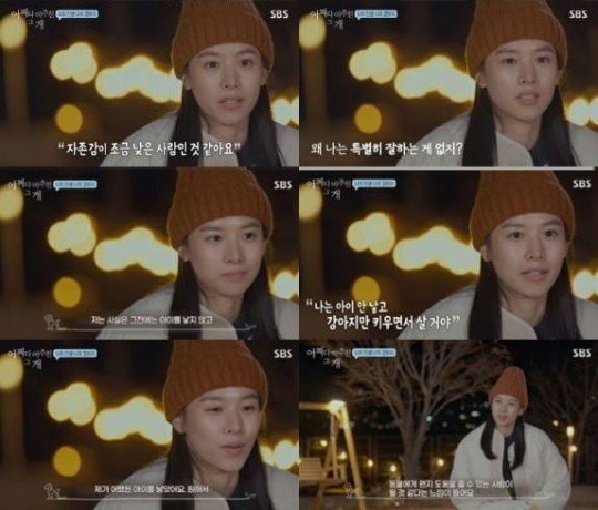 '이혼' 조윤희, 활동 재개 "난 자존감 좀 낮은 사람"