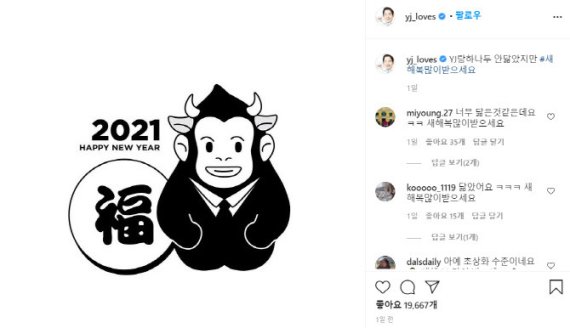 정용진 부회장, 유튜버 데뷔 소식 7시간 만에..