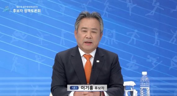 이기흥 선거캠프, 이종걸 후보 '선거법 위반' 제소.."허위 사실 등 명예훼손 혐의"