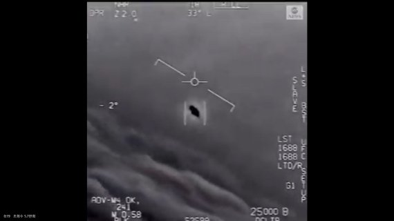 미국 국방부가 지난해 4월 미확인비행물체(UFO)의 비행 모습을 담은 짧은 동영상을 공개했다. (미 국방부 동영상 갈무리) © 뉴스1