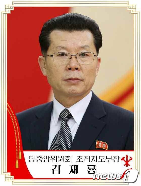 (평양 노동신문=뉴스1) = 정치국 위원에 이름을 올린 김재룡 조직지도부장의 모습. [국내에서만 사용가능. 재배포 금지. DB 금지. For Use Only in the Republic of Korea. Redistribution Prohibited] rodongphoto@news1.kr