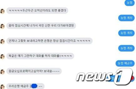 AI 챗봇 ‘이루다’ 잠정 중단…“개선하겠다”