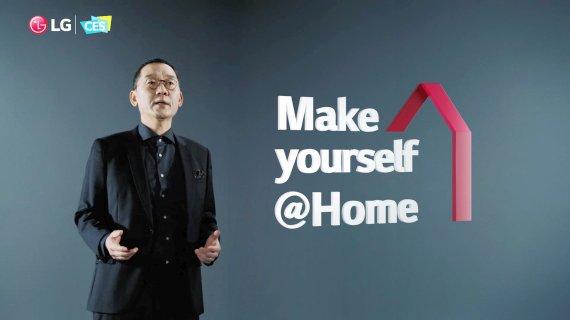 김진홍 LG전자 글로벌마케팅센터장 전무가 '홈 라이프를 편안하게 누리세요'라는 주제로 발표하고 있다. LG전자 제공