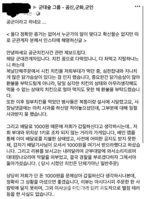 페이스북 게시글 갈무리