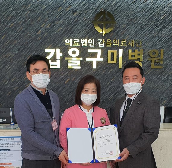 갑을구미병원, '산재보험 재활의료기관' 지정