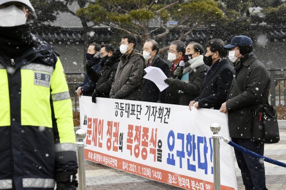 문재인 정권 폭정종식 비상시국연대 기자회견