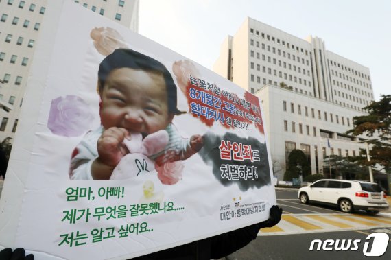 대한아동학대방지협회 관계자가 12일 오전 서울 양천구 남부지방법원 앞에서 사법부가 정인이 양부모를 살인죄로 처벌할 것을 촉구하며 1인 시위를 하고 있다. /사진=뉴스1