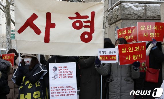 정인양을 입양한 후 수개월간 학대해 사망에 이르게 한 혐의를 받는 양부모에 대한 첫 재판이 열리는 13일 오전 서울 양천구 서울남부지방검찰청에서 대한아동학대방지협회 관계자들이 처벌을 촉구하고 있다. 뉴스1