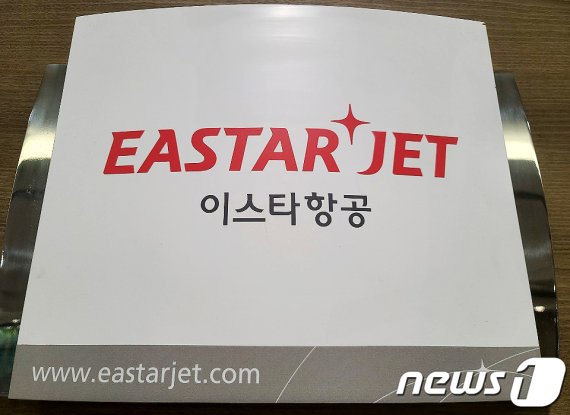 작년 9월 인천국제공항 제1터미널에 있는 이스타항공 사무실의 모습. 사진=뉴스1