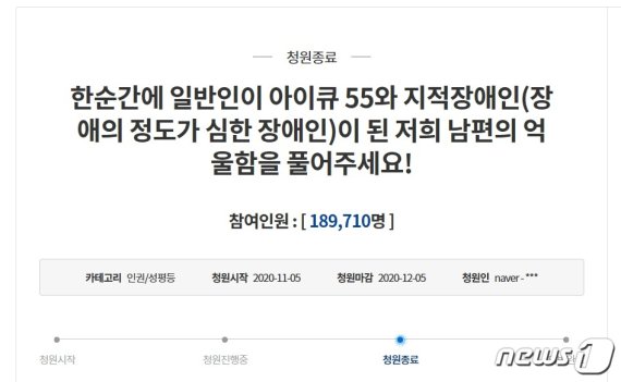 당시 피해자 측이 청와대 국민청원 게시판에 작성한 청원글. /사진=뉴스1