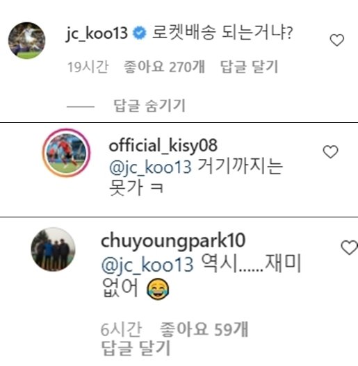 축구선수 기성용 인스타그램 갈무리 © 뉴스1