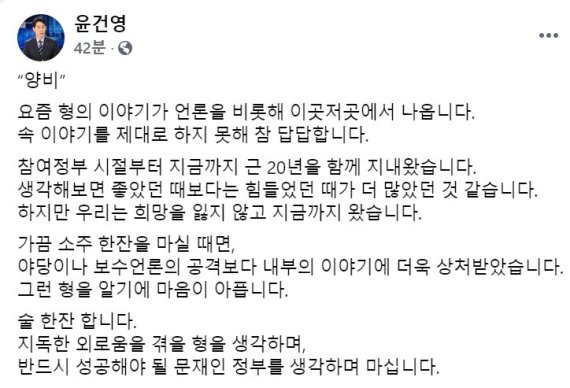 '文복심' 윤건영, 저격 당한 양정철 향해 "마음 아프다"