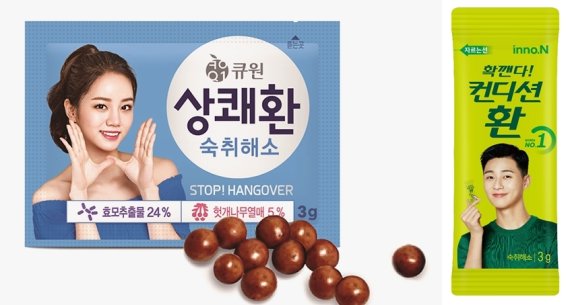 상쾌환·컨디션 환스틱(삼양사·HK이노엔제공 )© 뉴스1
