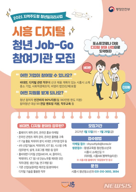 (출처=뉴시스/NEWSIS)