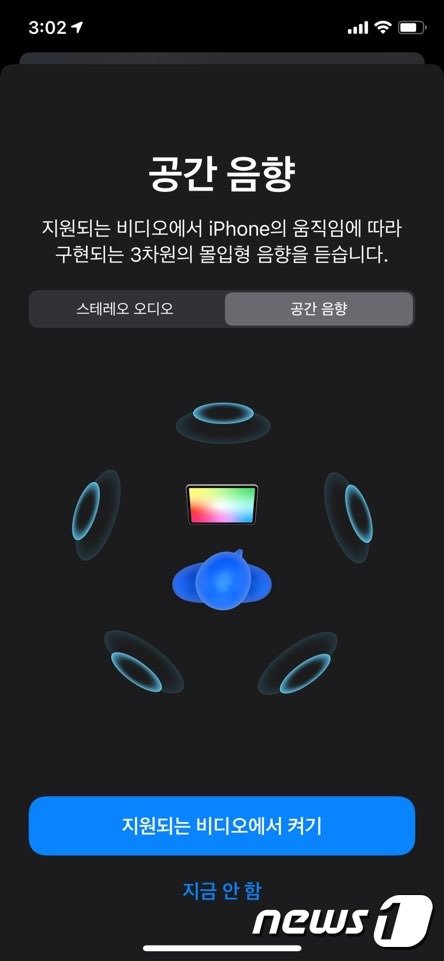 애플의 오버이어 헤드폰 '에어팟 맥스'가 15일 국내 출시했다. 에어팟 맥스는 공간 음향 기능을 지원한다. © 뉴스1