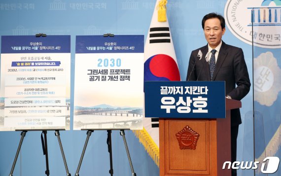 4·7 서울시장 보궐선거에 출마한 우상호 더불어민주당 의원이 17일 오전 서울 여의도 국회 소통관에서 2030 그린서울 프로젝트 공기 질 개선 정책을 발표하고 있다. 우 의원은 "민주당에서 저 혼자 10대 1로 싸우고 있다＂며 ＂이번 서울시장 선거가 우상호-나경원-안철수의 3파전으로 좁혀지지 않겠나 예측한다＂고 말했다. 2021.1.17/뉴스1 © News1 신웅수 기자