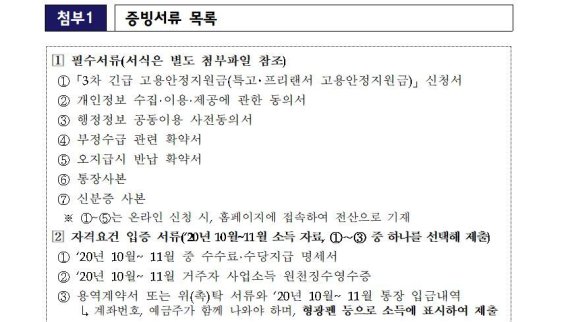 (고용노동부 제공)