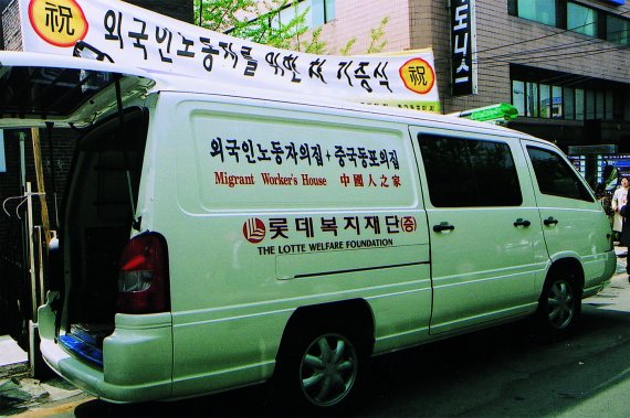 롯데복지재단 © 뉴스1