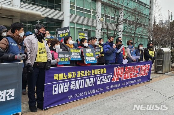 택배 분실, 기사에 전가한 택배사..불공정 신고 75건 접수