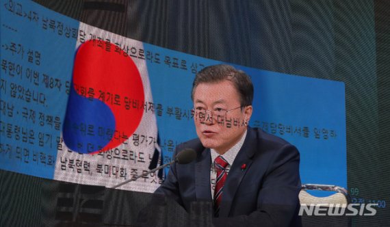 [서울=뉴시스]추상철 기자 =문재인 대통령이 18일 오전 청와대 춘추관에서 온·오프 혼합 방식으로 열린 '2021 신년 기자회견'에 참석해 온라인 채팅창을 통해 받은 남북정상회담 화상 개최와 관련한 질문에 답변하고 있다. (사진=다중노출 촬영) 2021.01.18. scchoo@newsis.com <저작권자ⓒ 공감언론 뉴시스통신사. 무단전재-재배포 금지.> /사진=뉴시스화상