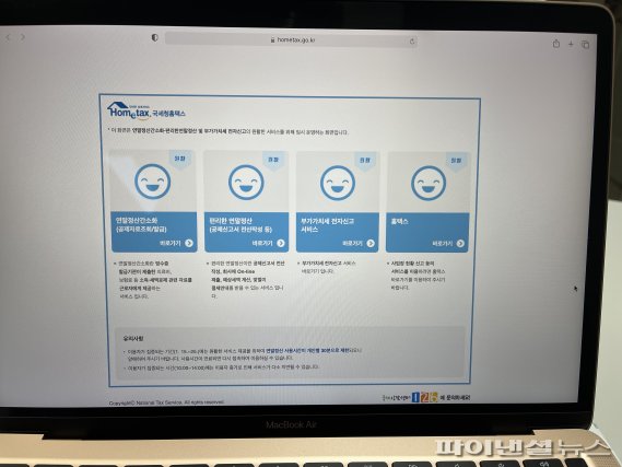 [1일IT템]“맥북에어와 카톡 지갑으로 연말정산 순삭”