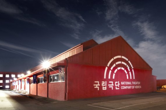[서울=뉴시스] 소극장 판 외관. 2021.01.18. (사진 = 국립극단 제공) photo@newsis.com