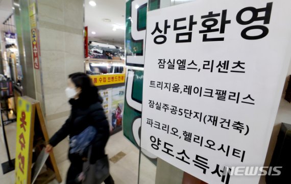 [서울=뉴시스]김병문 기자 = 전세난이 계속되는 13일 오전 서울 송파구 한 공인중개사에 양도소득세 상담 안내문이 부착돼 있다. 부동산 정보업체 ‘아실’에 따르면 서울 아파트 전세 매물은 이날 기준 1만8300건으로 전년 동기(5만1242건)대비 3분의 1 수준이다. 2021.01.13. dadazon@newsis.com