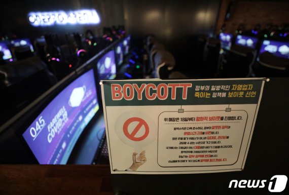 정부의 거리두기 2.5단계 연장안이 발표된 18일 서울의 한 PC방에서 관계자가 영업을 종료 해야만 하는 저녁 9시가 되자 불은 켜두고 영업은 하지 않는 '점등시위'를 하고 있다. 한국인터넷콘텐츠서비스협동조합 소속 PC방 업주들은 이날부터 영업제한에 항의하는 의미로 오후 9시 이후 점등시위를 이어나갈 예정이다. 2021.1.18/뉴스1 © News1 이성철 기자