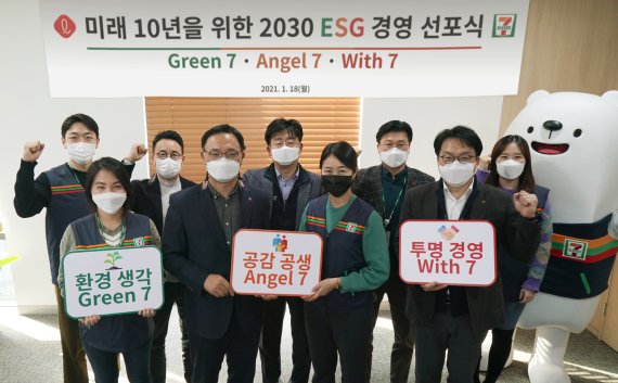 최경호 세븐일레븐 대표이사(앞줄 왼쪽 두번째)가 서울 수표동 본사에서 열린 ESG 경영 선포식에서 임직원들과 기념촬영을 하고 있다. 세븐일레븐 제공