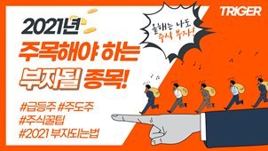 내일 ‘이 종목’ 무조건 갑니다.<div id='ad_body3' class='mbad_bottom' ></div>