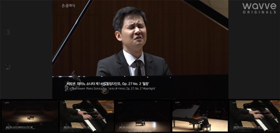 임동혁 온클래식 웨이브 제공